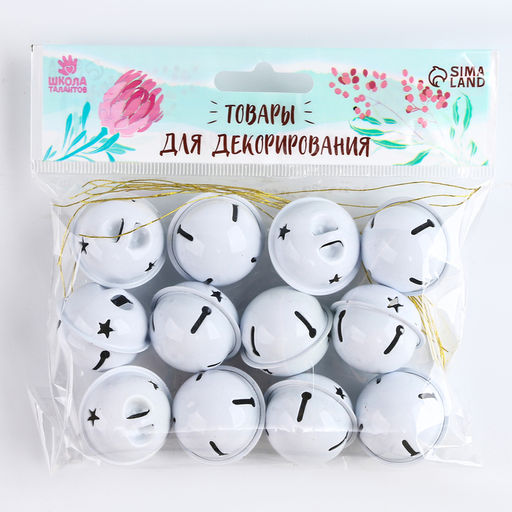 Бубенчики для рукоделия, набор 12 шт., размер 1 шт. — 3 см, белые