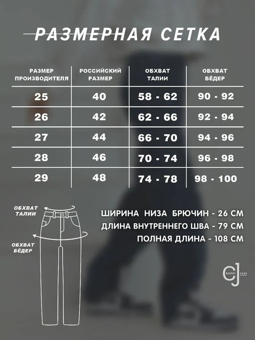 Женские джинсы прямые CRACPOT 1472
