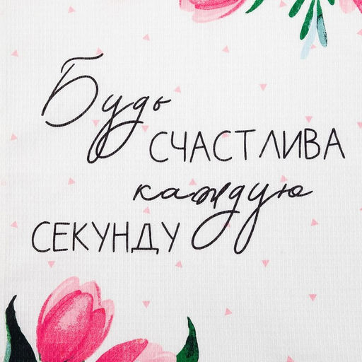 Набор полотенец кухонный Доляна Будь счастлива 35х60см-2шт, 100% хлопок  фото 5