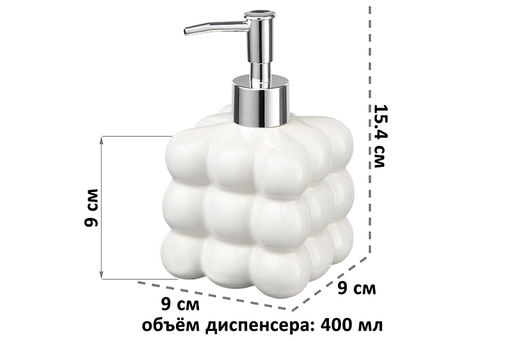 Диспенсер 400 мл 9*9*15,4 см, молочный белый - Elan gallery фото 2