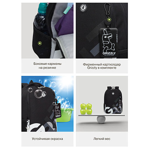 RB-651-9 Рюкзак школьный с картхолдером на держателе - Grizzly фото 17