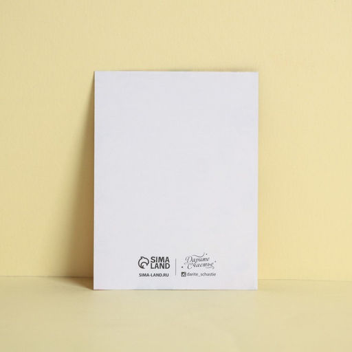 Цена за 20 шт. Открыткакомплимент Букетик радости, 8?6 см