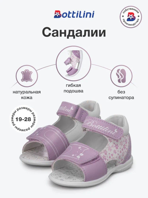 SO-359(91) Сандалии цвет сиреневый кот