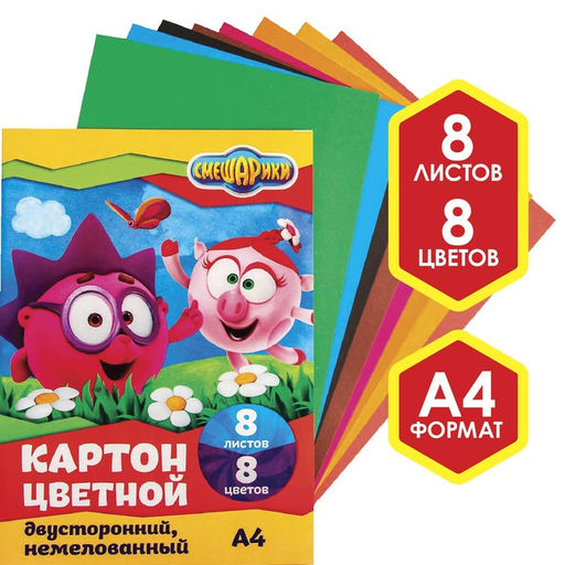 Цветной картон, А4, 8 листов, 8 цветов, немелованный, двусторонний, в папке, 220 г/м², «Смешарики»
