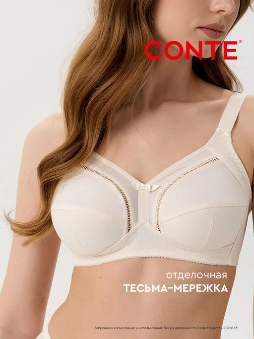 CONTE Бюстгальтер SUPREMA RB7018 пастель *** Акция только до 08.03.