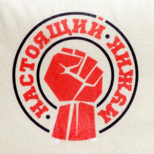 Набор для бани с принтом Настоящий мужик, 5 предметов: шапка, рукавица, портфель, мочалка, коврик