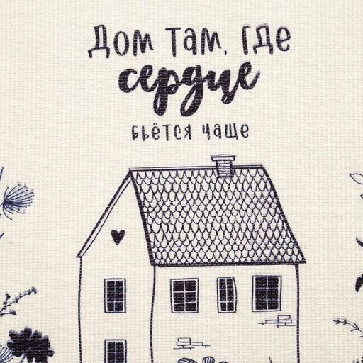 Цена за 2 шт. Салфетка на стол "Дом там где сердце" ПВХ, 40х29 см