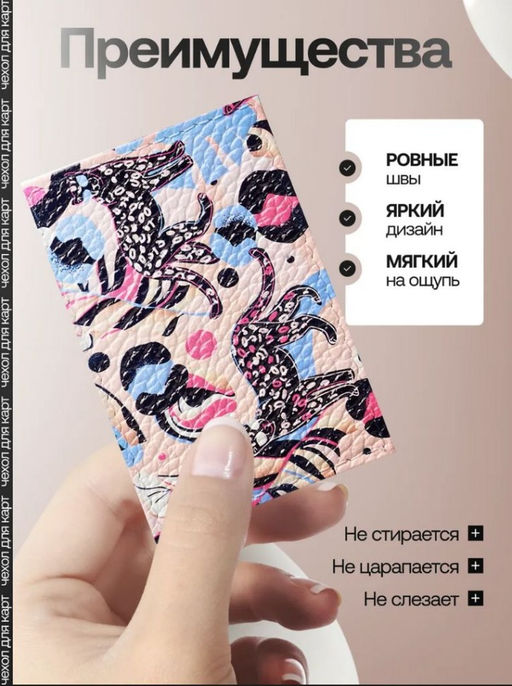 Женский кожаный картхолдер card-wh-сине-розовые-леопарды - Sergio valentini фото 3