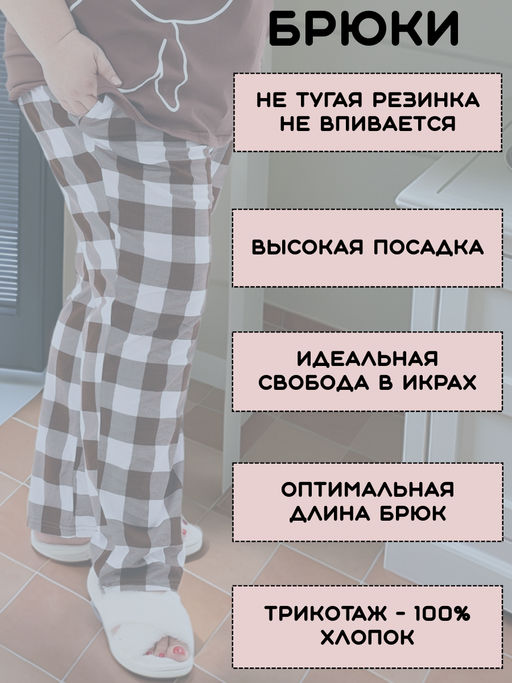 Пижама больших размеров с брюками Мишка