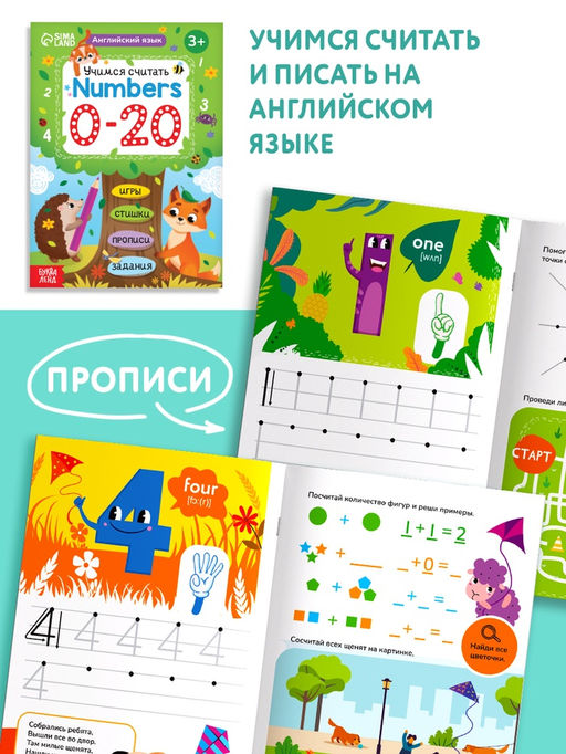 Книги «Английский язык: знакомимся и изучаем», набор 3 шт.