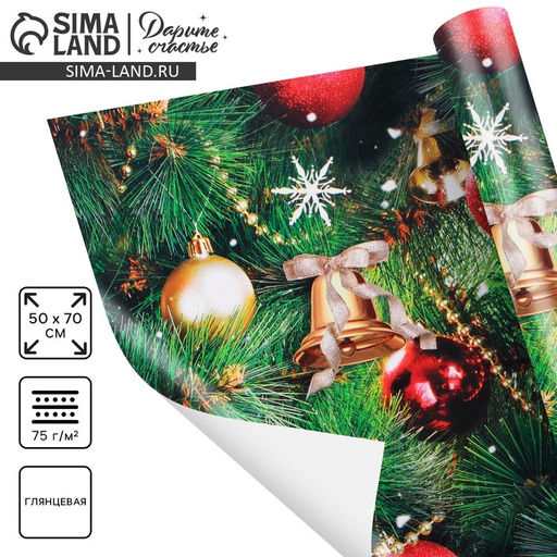 Цена за 10 шт. Упаковочная бумага на новый год «Праздник у ёлки», 50 х 70 см, глянцевая