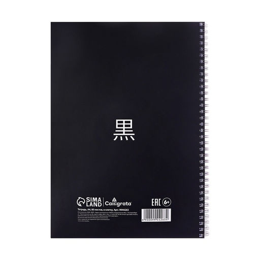 Тетрадь A4, 80 листов в клетку, на гребне «Аниме Арт»