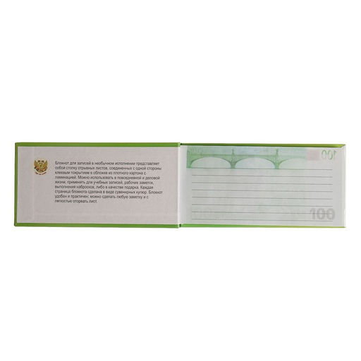 Отрывной блокнот 100 - Simaland фото 2