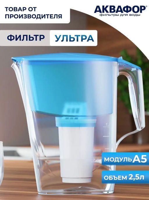 -25% Фильтр-кувшин Ультра 2,5л Аквафор