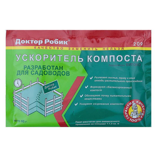 Цена за 3 шт. Средство для ускорения созревания компоста Доктор Робик 209, 60 гр.