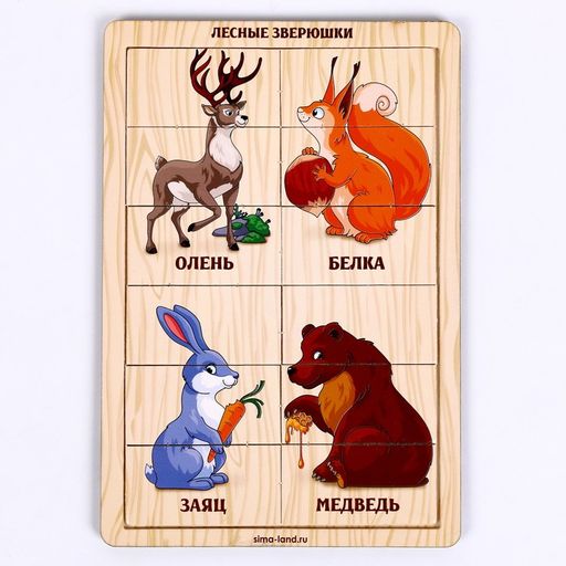 Пазл разрезные картинки Лесные зверюшки - Лесная мастерская фото 8