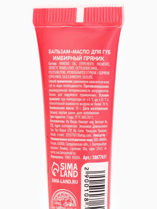 Новогодний подарочный набор косметики: крем для рук, бальзам для губ, пилочка для ногтей, URAL LAB фото 10