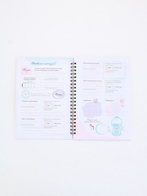 Женский психологический дневник Розовый А5, 60 листов на гребне