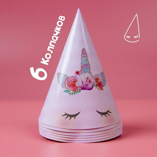 Набор бумажной посуды Единорог, 6 тарелок, 6 стаканов, 6 колпаков, 1 гирлянда - Страна карнавалия фото 5