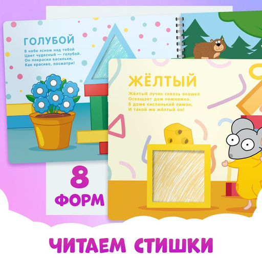 Книга Трафареты. Цвета и формы, Синий трактор  фото 4