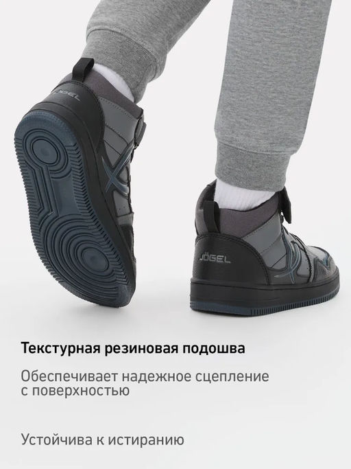 Кроссовки спортивные JOGEL Freedom Kids, серый/черный