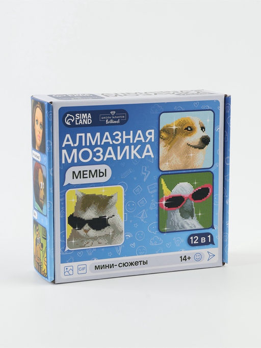 Алмазная мозаика «Мемы», набор 12 в 1
