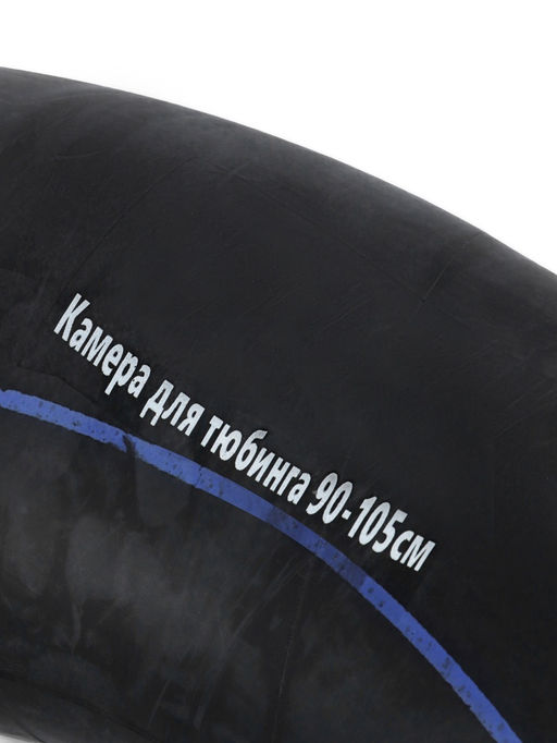 Камера для тюбинга 90 - 105 см, R=14, бутиловая