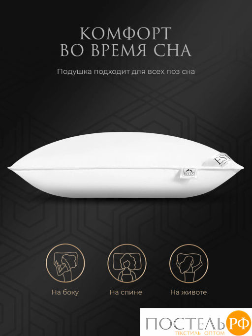Подушка Estia СИЛЕНСИО мкрфбр.Алоэ Вера/полиэф.вол.3D  фото 7