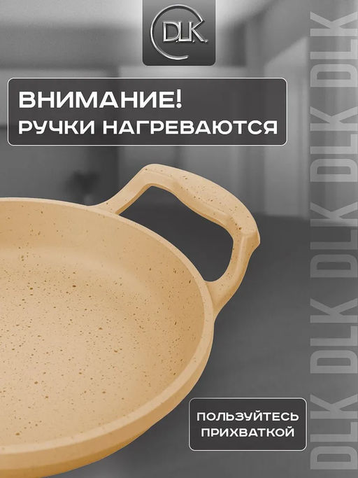 Омлетница без крышки 18х3,5 см (0,6 л) с АПП, цвет: кремовый/золотой, арт. 2050-CRM/GD-18. - D.L.K. фото 3