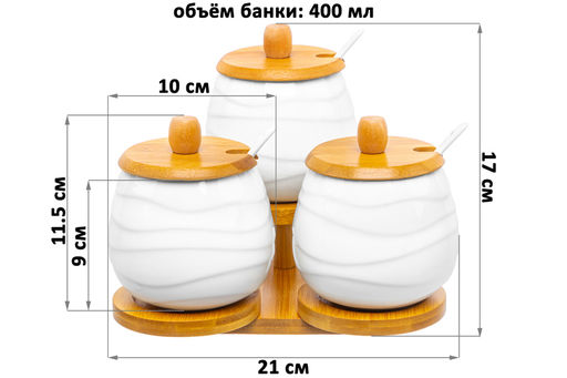 Набор 3 банок д/хранения 400 мл 21*19*17 см "Айсберг волны" на дер. подставке + ложки