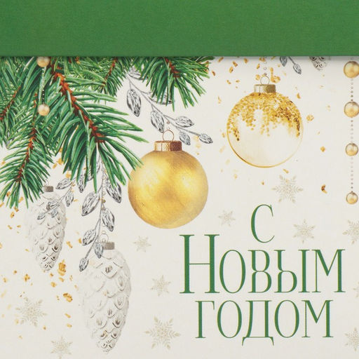 Коробка складная Фотографичные шары, 10 10 10 см - Дарите счастье фото 6