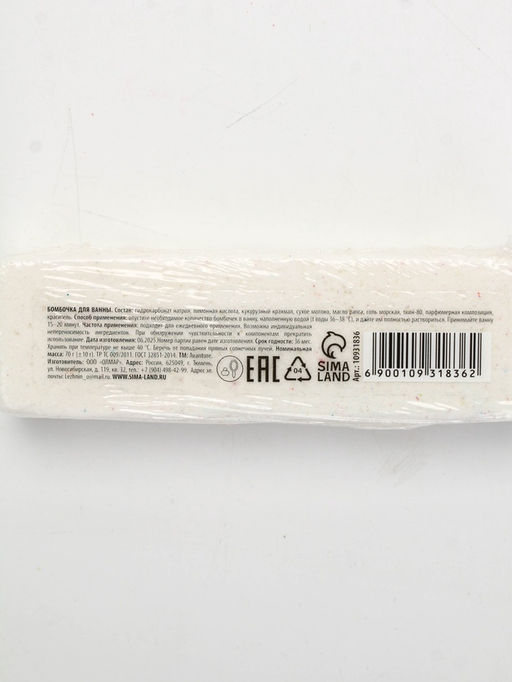 Бомбочка для ванны прямоугольная Снеговик, 70 г, URAL LAB