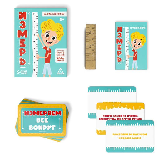 Развивающая игра Измерь, 50 карточек,лента, 5+ - Лас играс фото 2