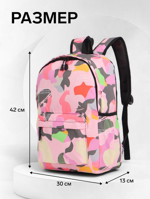 Рюкзак школьный на молнии, с карманами, с абстрактным рисунком, размер 30?13?42 см, с принтом, чёрный