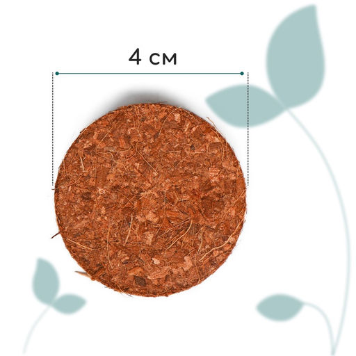 Таблетки кокосовые, для рассады, d = 4 см, без оболочки, набор 10 шт., Greengo  фото 5