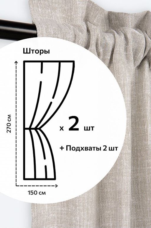 Комплект готовых эко-штор с подхватами Happy Fox Home  фото 20
