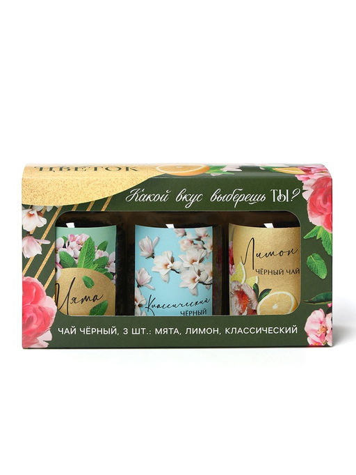 Набор чая «8 марта», вкусы: мята, лимон, классический, 150 г (3 шт. × 50 г)