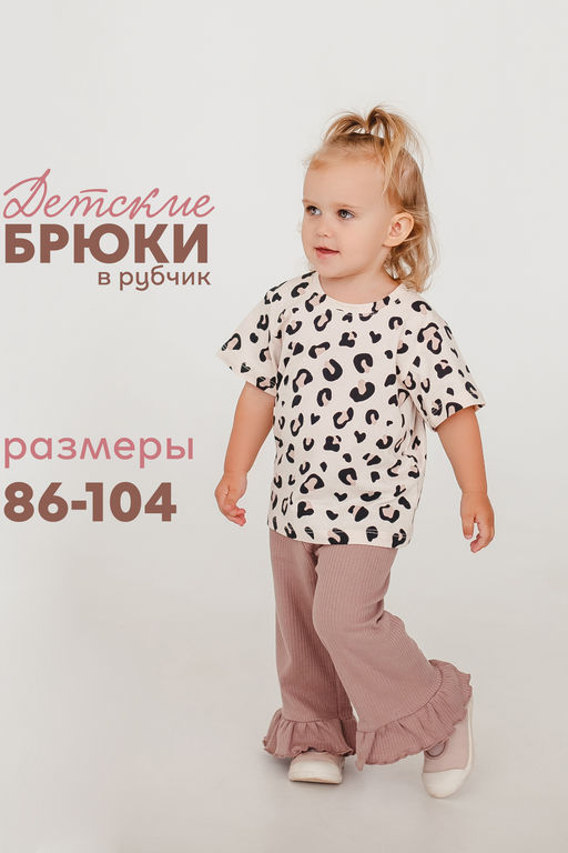 Брюки для девочки 5-280 шоколадный