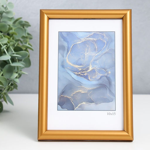 Цена за 2 шт. Фоторамка для фото 10×15 см Keep memories «Радуга», пластик, золото матовое, (пластиковый экран)