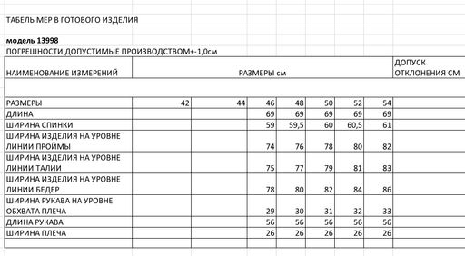 Блузка женская - Elletto фото 7