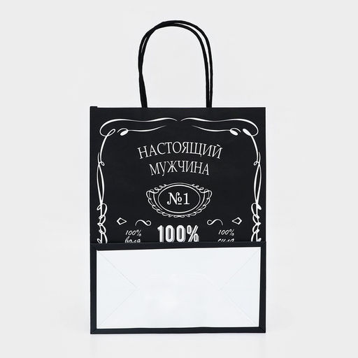Цена за 2 шт. Пакет крафт Настоящий мужчина, 22?12?27 см, 1 шт.