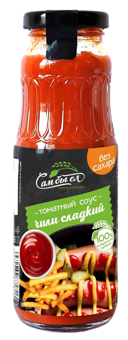 Соус Томатный Чили Сладкий / БЕЗ САХАРА / 287 гр /Сам бы ел