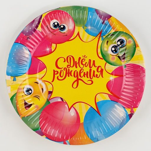 Цена за 6 шт. Тарелка одноразовая бумажная «С днём рождения», 18 см