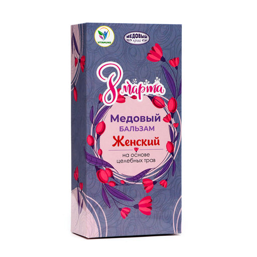 Медовый бальзам алтайский Женский, 8 марта, 250 мл - Vitamuno фото 3