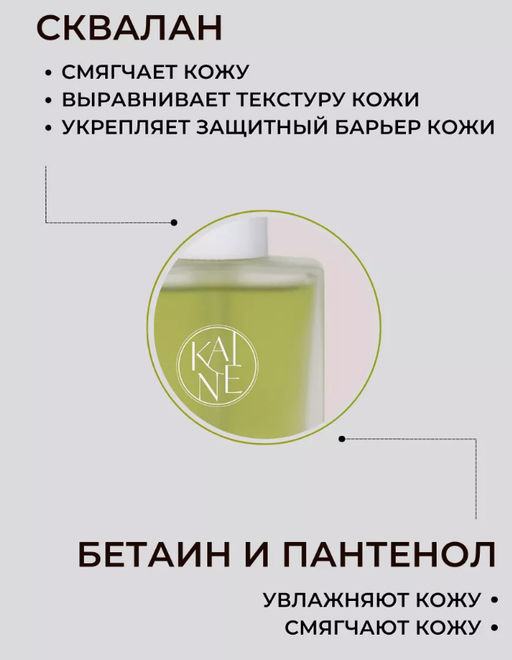 KAINE Сыворотка ночная противовоспалительная с розмарином и кислотами Rosemary AHA Night Serum (30 мл)  фото 9