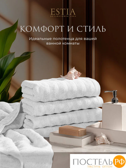 ESTIA ТОРЛЕЙ бел К-т полотенец 50х80-4, 100% хлопок, 500 г/м2  фото 7