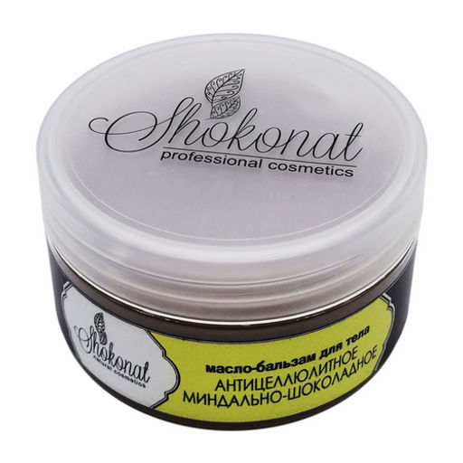 Шоколадное Масло-БАЛЬЗАМ МИНДАЛЬНО-ШОКОЛАДНОЕ для тела для любого типа кожи Код 992701 - объем 400 мл