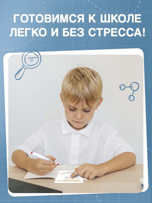 Развивающий набор Словарные слова, 70 карточек, маркер, 7+ - Iq-zabiaka фото 3