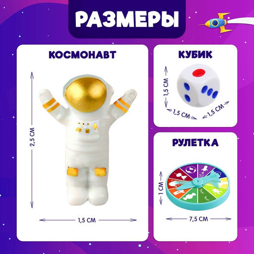 Настольная игра Космо баланс, 2-4 игрока, 5+ - Лас играс kids фото 8