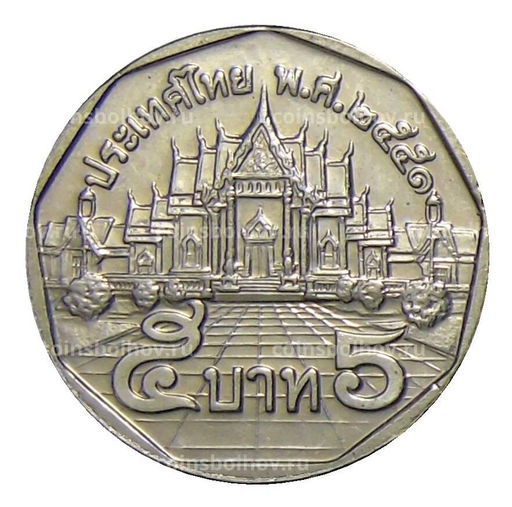 Монета 5 бат 2008 года Таиланд